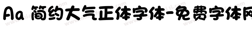 Aa 简约大气正体字体字体转换